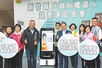 竹縣 首台戶政AI機器人小美 竹北亮相