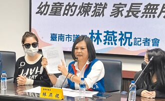 台南再传幼儿园虐童 7人受害