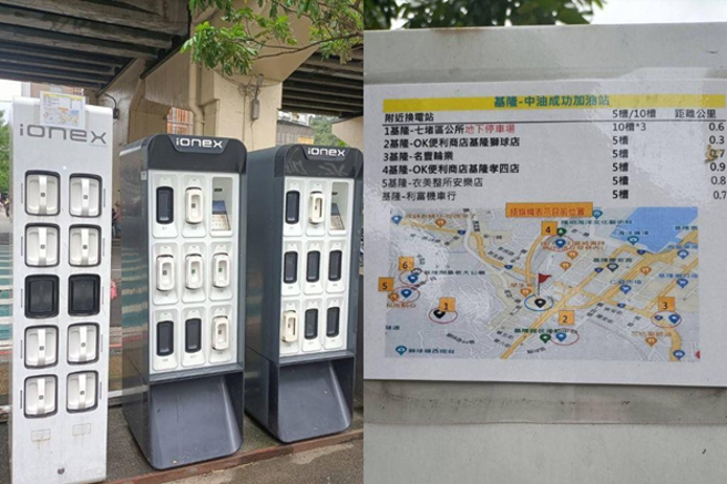 基隆-中油成功加油站的换电站。(图片来源/基隆市环境保护局提供)