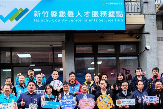 县府19日在湖口乡成立「新竹县银髮人才服务据点」，由县长杨文科（中）等人热闹揭牌。（罗浚滨摄）