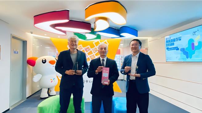 悠游卡公司「电子票证温室气体盘查管理系统」不仅是全球首个通过BSI查核的系统，更在1年内勇夺3项大奖。（悠游卡公司提供／刘彦宜台北传真）