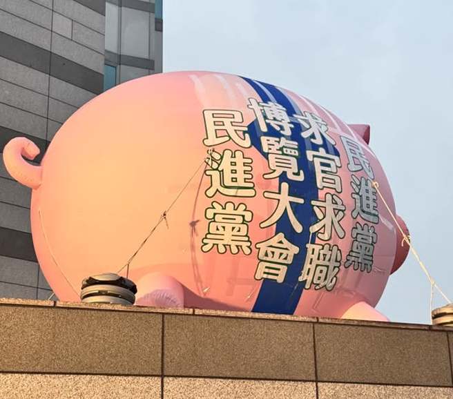 青鸟团体昨晚在国民党中央党部前抗议，国民党以布置「民进党求职大会」气球等手段反制。（取自凌涛脸书）