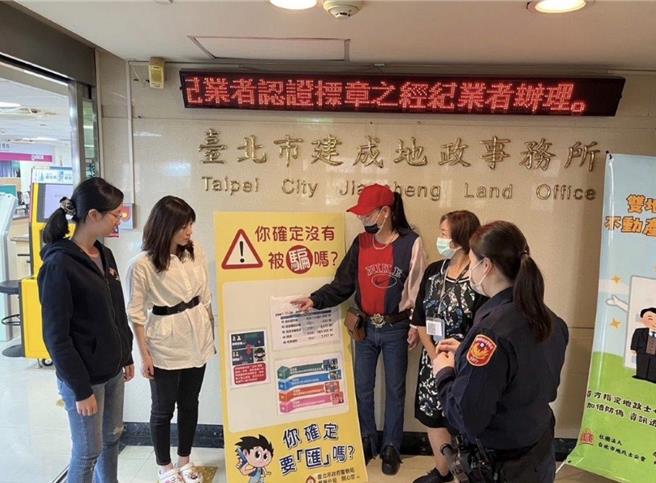 不動產詐騙增加，警方呼籲家中有長者的民眾要多留意。（警方提供）