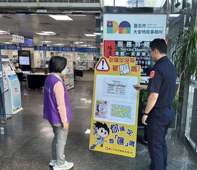 不動產詐騙增加，警方呼籲家中有長者的民眾要多留意。（警方提供）