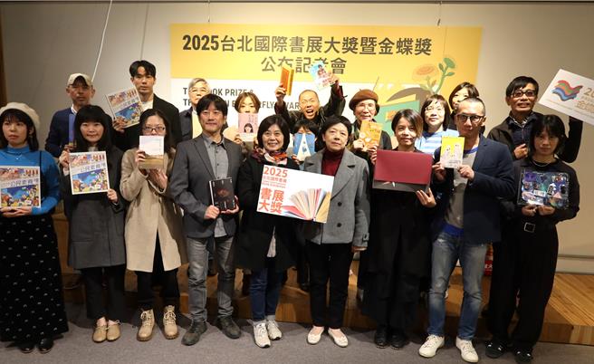 2025台北書展大獎暨金蝶獎得主大合影。（書展基金會提供）