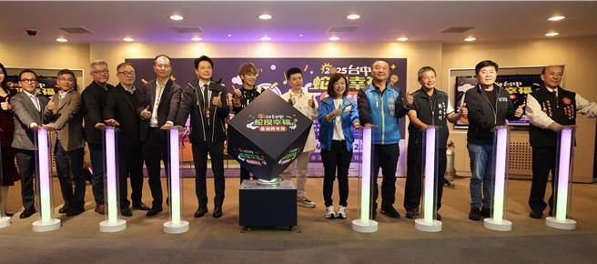 台中市2025跨年晚会将在水湳中央公园登场，市府19日举办宣传记者会。（主办单未提供）