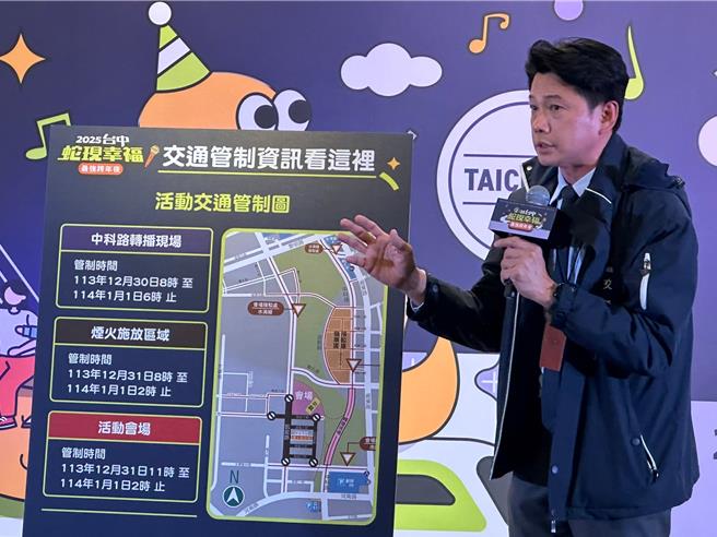 针对跨年晚会输运，台中市交通局长叶昭甫在记者会上说明。（主办单未提供）