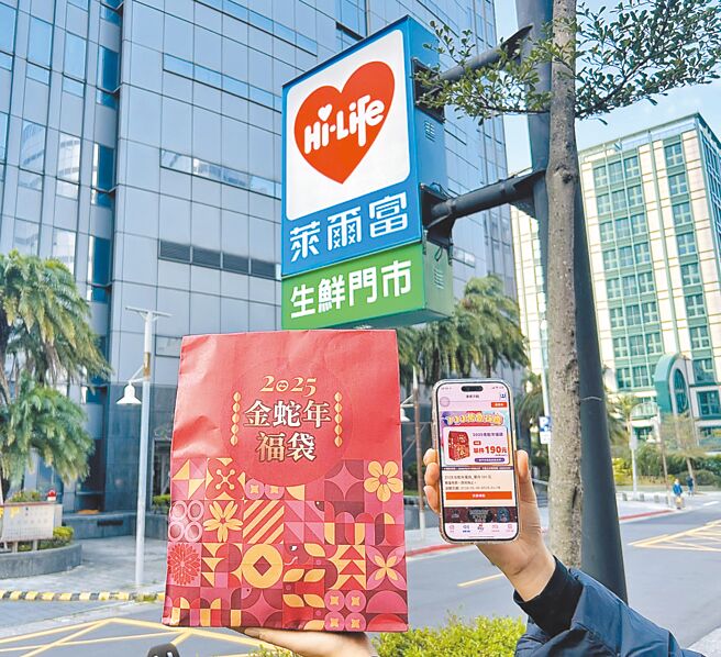 莱尔富Hi-Life VIP App祭一系列会员福利，包含用300点可玩刮刮卡，奖项包含「金蛇年福袋」兑换券等。（莱尔富提供）