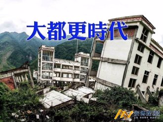  台北「大都更時代」市府全力協助老屋重建