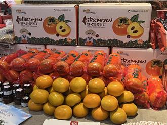 南韓光州農特產首來台 麝香葡萄、柿子、水梨展售3天