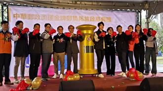 中華郵政致敬奧運女將林郁婷 鶯歌國中旁「金牌郵筒」啟用