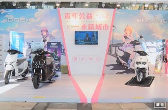 基隆公益青年电动机车 打造低碳永续之都