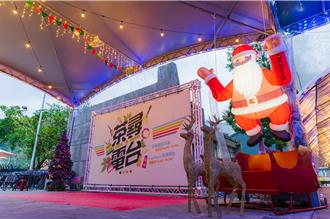 坪林耶誕狂歡！變裝踩街熱鬧登場 千人微笑喝茶迎佳節