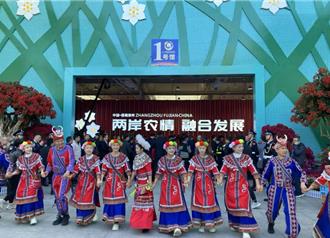 2024海峡两岸花博会盛大开幕 上百台企参展展示农业全产业链