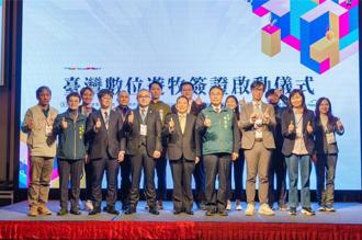 首次！国发会召募全球数位牧民来台  台南当首站、台东将跟进