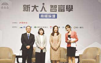 高峰對談 穩定現金流 銀髮生活才安心