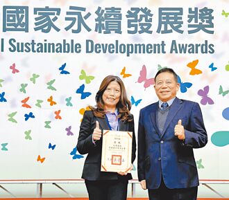 國家永續發展獎頒獎 兆豐金力推永續金融 獲殊榮