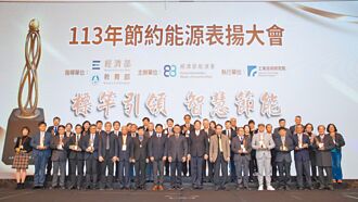 經濟部表揚32家節能標竿單位