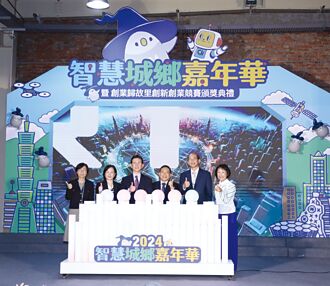 2024智慧城鄉嘉年華 展示51項智慧科技成果