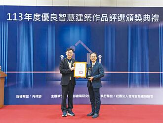台肥TFC南港经贸大楼 获优良智慧建筑奖