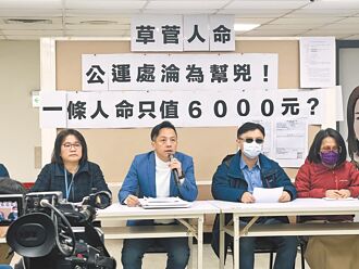 台北 公車急煞害流產 進入司法程序