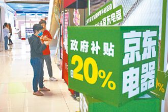 大陸經濟內外交迫 亟需脫困維穩