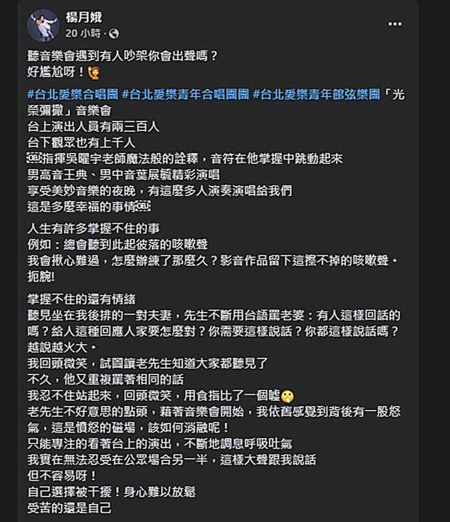杨月娥发文。（图／翻摄自杨月娥脸书）
