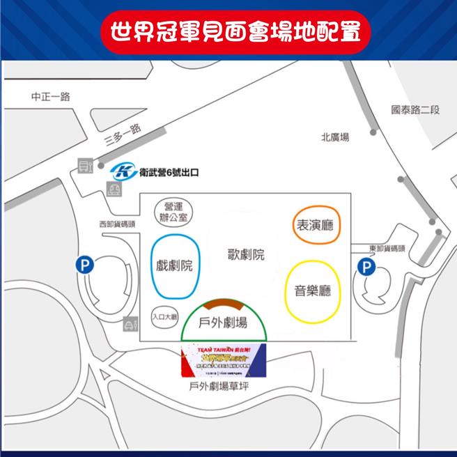 运发局于明日下午邀请设籍于高雄的李凯威、张政禹、高雄出身的陈晨威、黄子鹏，以及台钢雄鹰队的陈柏清，在卫武营广场与民眾相见欢。（运发局提供／任义宇高雄传真）