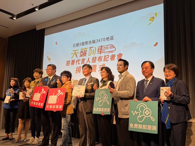 元健天籁慈善列车将二千部助听器捐给云嘉南地区的听障人士。(戴志扬翻摄)