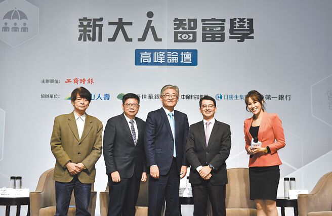 工商時報18日舉辦【新大人智富學】樂齡高峰論壇，工商時報副總主筆于國欽（左起）、中保科技集團立偉電子董事長洪培修、日勝生集團總經理劉垚凱、南山人壽永續創新發展部資深協理林哲仰及財經主播詹璇依共同進行研討。圖／顏謙隆