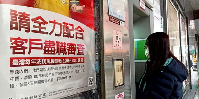 金管会19日公布2025年金检重点，透露明年将启动三大专案金检，其中VASP专案金检，除洗钱防制外，明年更纳入防诈。图／本报资料照片