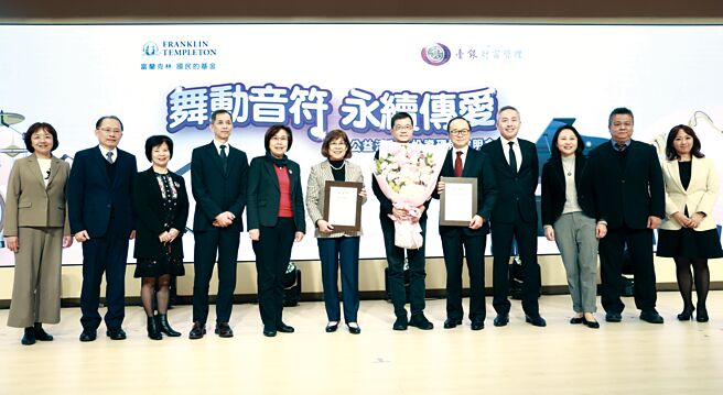 臺银「舞动音符 永续传爱」公益活动暨投资理财说明会，该行董事长凌忠嫄（左六）、副总经理湛竹明（左五）、富兰克林华美投信董事长黄书明（右五）、富兰克林投顾总经理李汪旗（右四）及虾米视障人声乐团执行长朱玉昌（右六）合影。图／臺湾银行提供