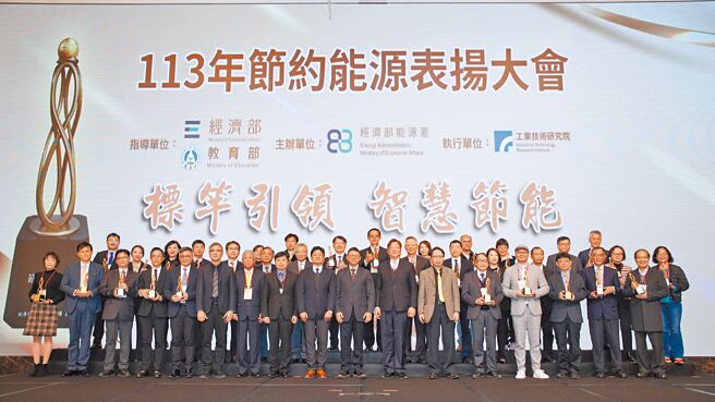 经济部办理「113年节约能源表扬大会」，共计32单位获得殊荣。图／威立提供