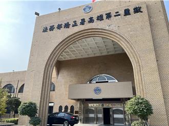 高雄二監管理人員收賄 良心不安自首獲免刑