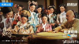 《甄嬛傳》隔13年全員合體！還找來這女星 網驚：純元皇后人選？