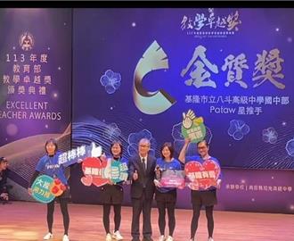 教育界奧斯卡揭曉！基隆八斗高中附設國中部摘金獎