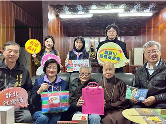 关怀新北独居长者 灵鹫山慈善基金会致赠生活用品组合包