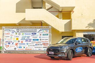 福特六和力挺技职教育 培育优秀人才