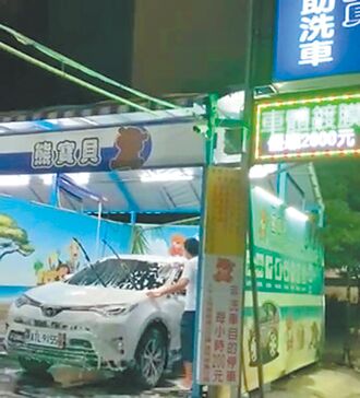 自助洗車亂排廢水 新北籲納管