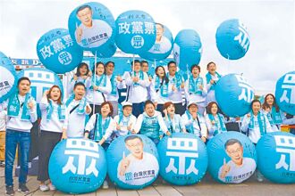 2026議員選舉 白營積極搶進新北