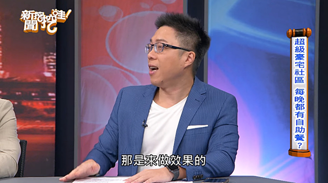 房产专家SWAY分享帝宝泳池的用途。（图／翻摄自新闻挖挖哇！ Youtube）