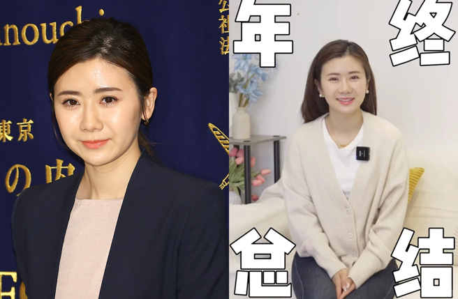 福原愛常傳將跟「橫濱大谷翔平」再婚。（圖／達志影像、小紅書）