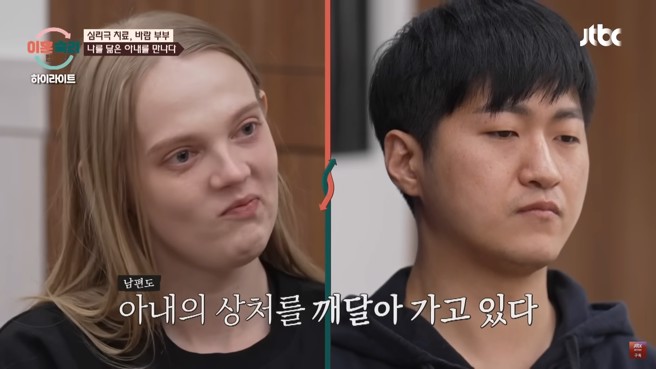 美裔妻子因韩裔丈夫频频外遇，荒谬故事引发韩网热烈讨论。（图／JTBC Entertainment YouTube）
　