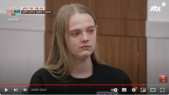 见到丈夫坦承自己过错，妻子也不忍流下眼泪。（图／JTBC Entertainment YouTube）
　