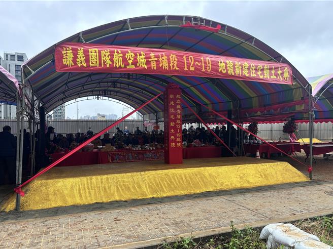 桃园航空城安置街廓青埔段12至19地号21日上午开工，8户连栋透天住宅相较独栋建造，营建成本最高可降至15％。安置街廓住宅陆续开工，航空城周边交通建设需积极规画。国民党籍立委涂权吉、议员徐其万说，20日通过的《财政收支划分法》，能让地方更有自主权。（廖姮玥摄）