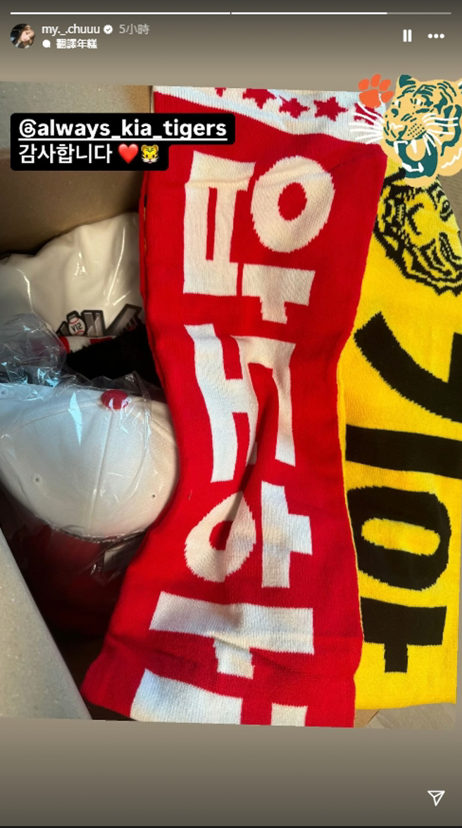 李珠珢发文标记起亚虎官方帐号：「谢谢您！」。（图／翻摄自李珠珢 IG）