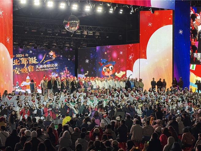 2024新北市耶誕平安晚會今（21日）晚在市民廣場盛大舉行。（新北市民政局提供）
