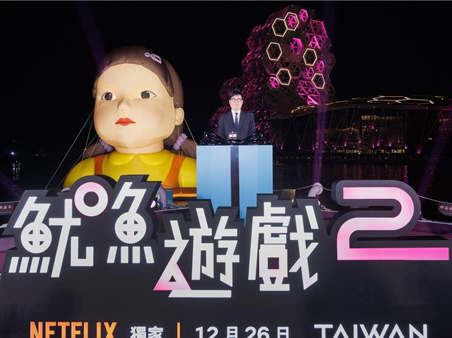 陈其迈感谢Netflix选择高雄作为《鱿鱼游戏》第2季宣传活动的据点。（Netflix提供）