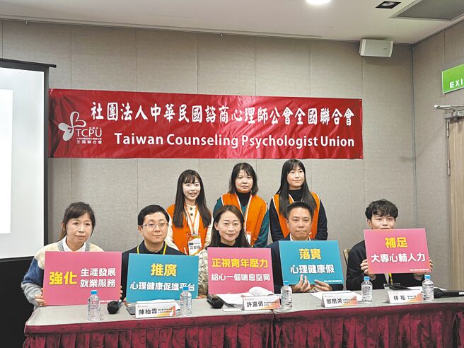 中華民國諮商心理師公會全國聯合會20日公布「2024年大學生壓力調查結果」。（李念庭攝）