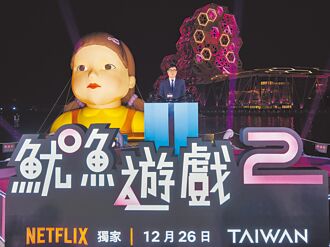 超巨英熙娃娃现身《鱿鱼游戏》攻进高雄